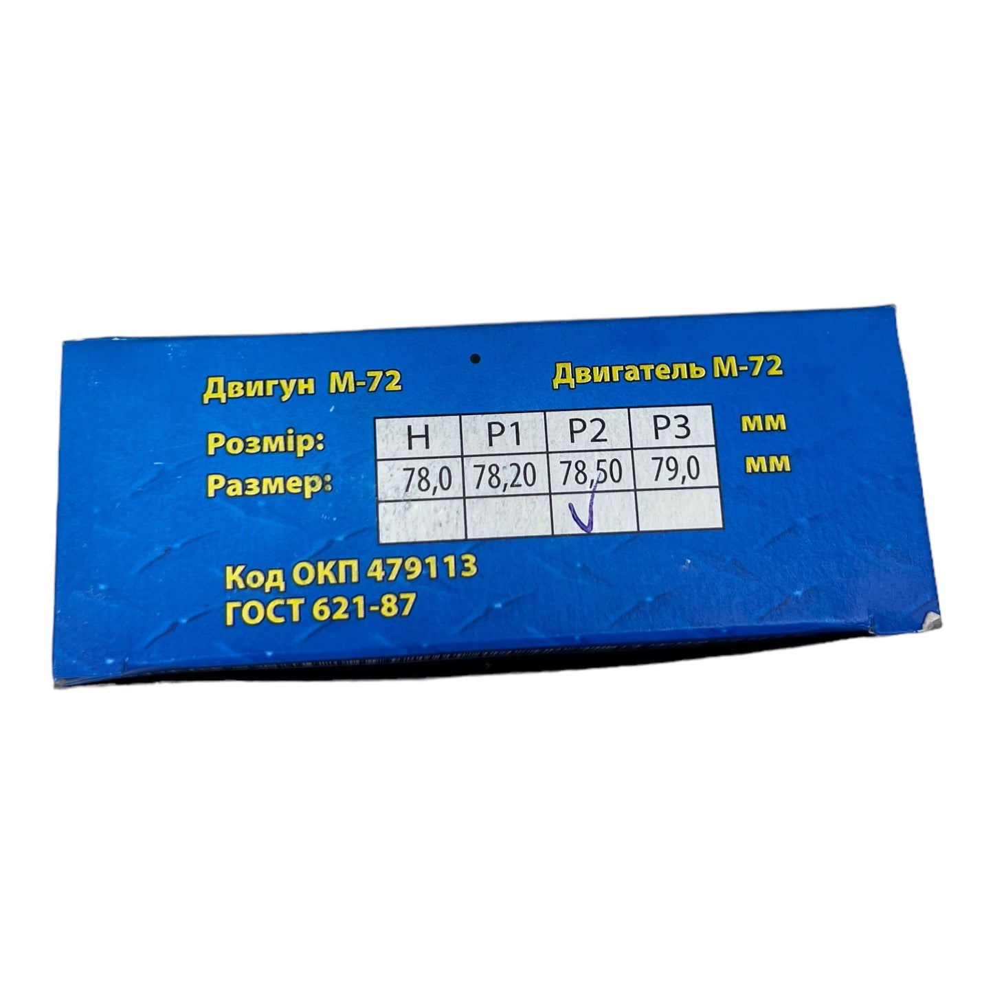 Paerścaenae M-72, K-750, MW-750 2 remont 78,50 DRUGI tłok cylandry