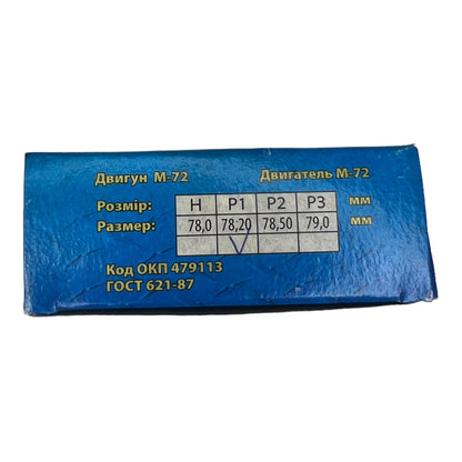 Piston rings Dnepr Ural 1 overhaul 78.20 piston ring cylinders