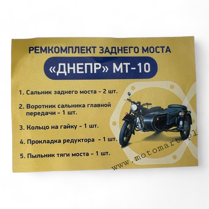 Uszczelka dyfra Dnaepr Ural K750 M72 KOMPLET tylnego mostu uszczelka